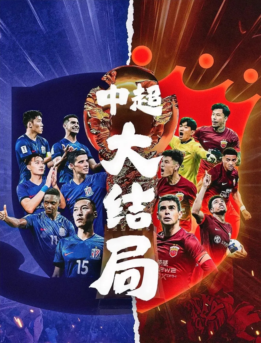 关于中超强队争霸：上港迎战大连一方的信息
