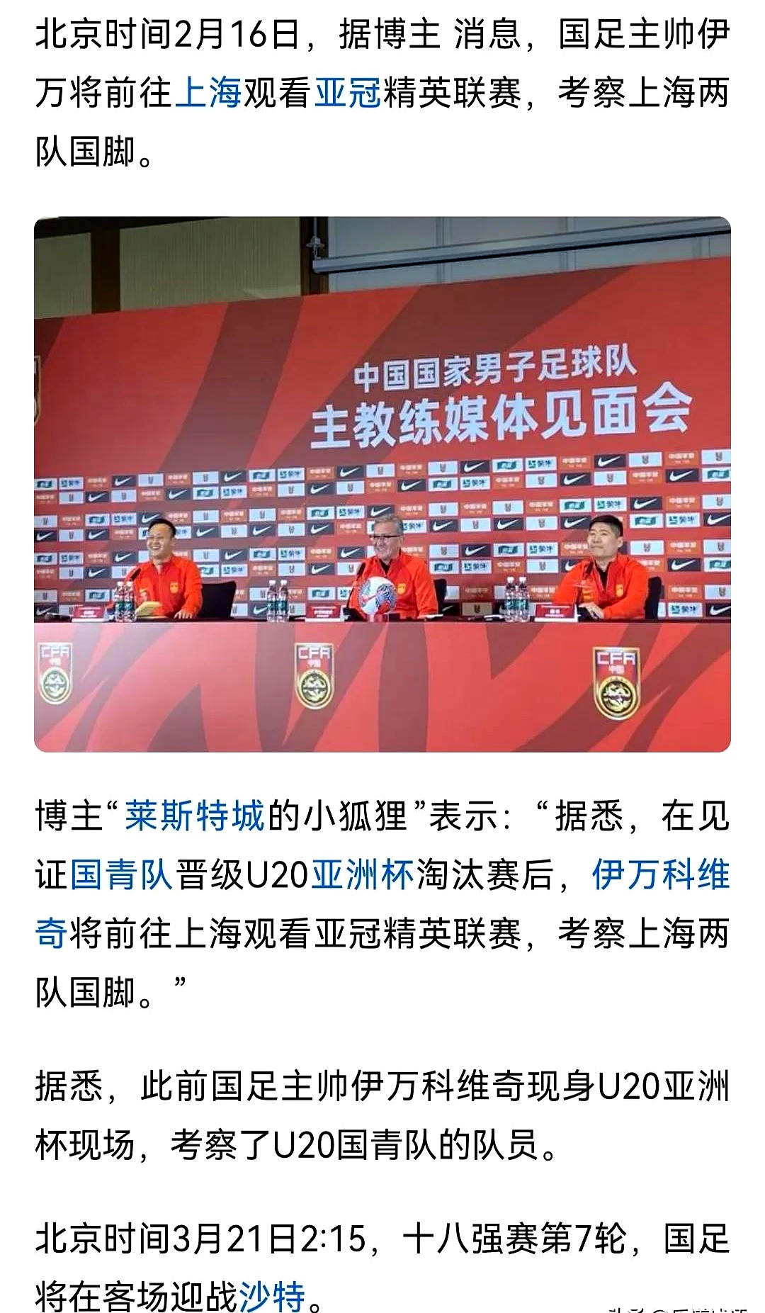 星空体育入口官网-包含克罗地亚国脚在友谊赛中表现出色，得到祝贺的词条